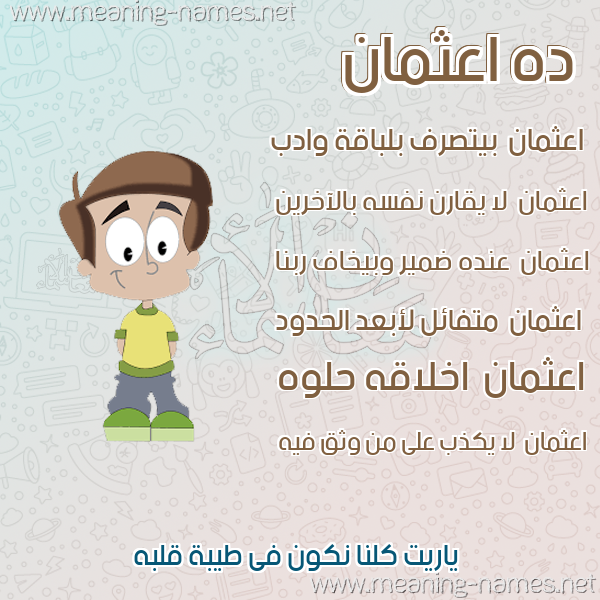 صور أسماء أولاد وصفاتهم